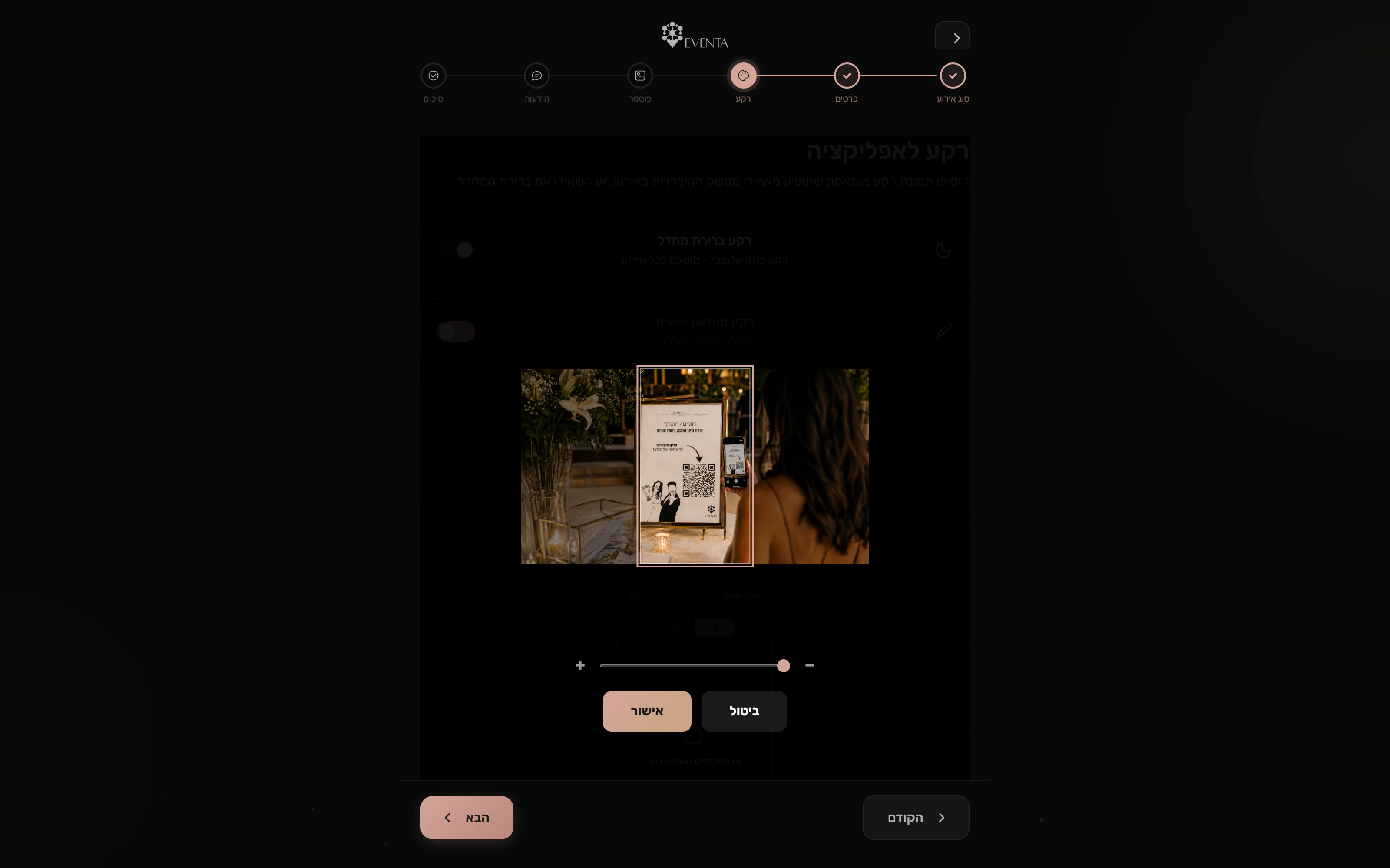 Eventa: detail of A personal first impression