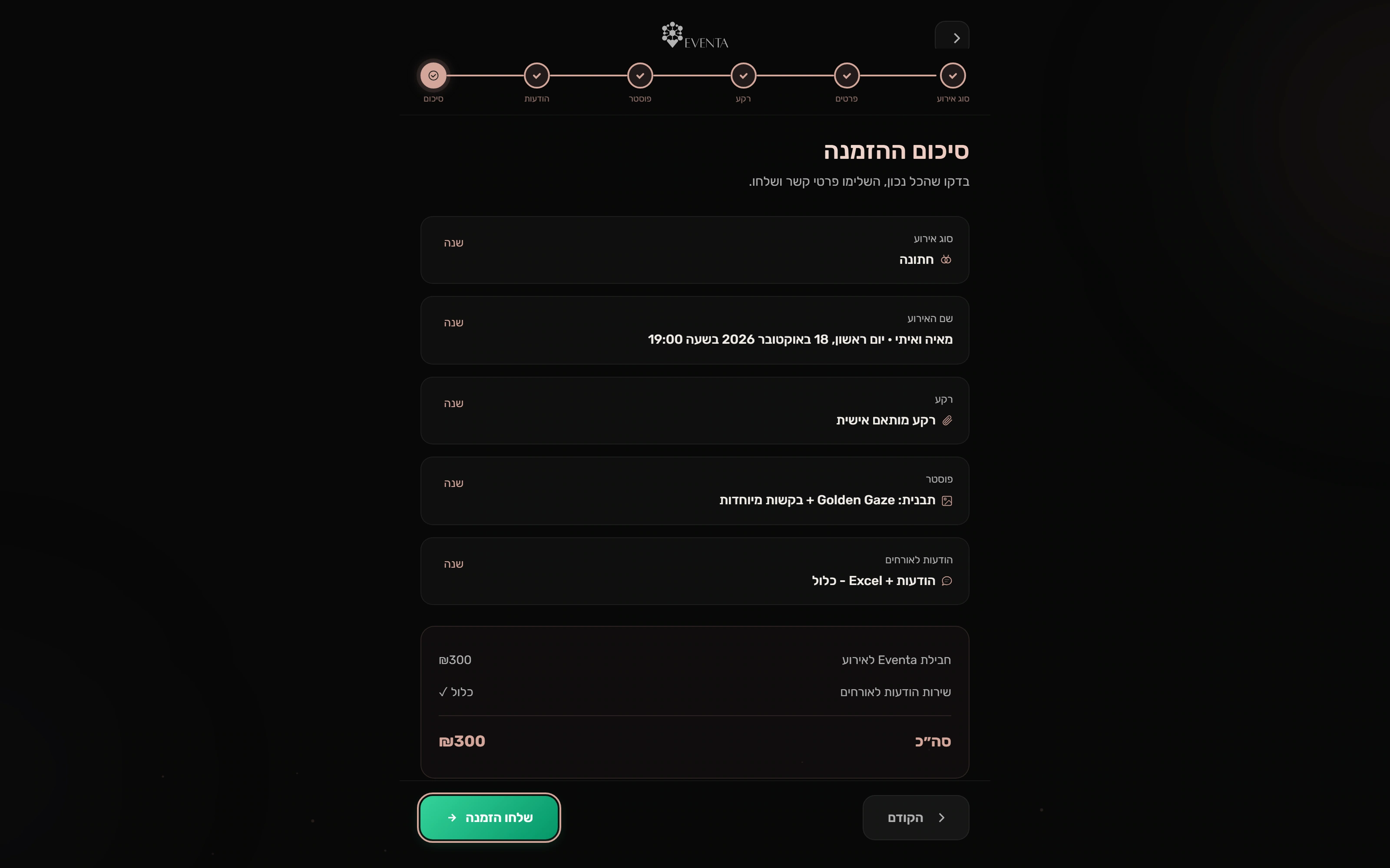 Eventa: detail of An editable event configuration