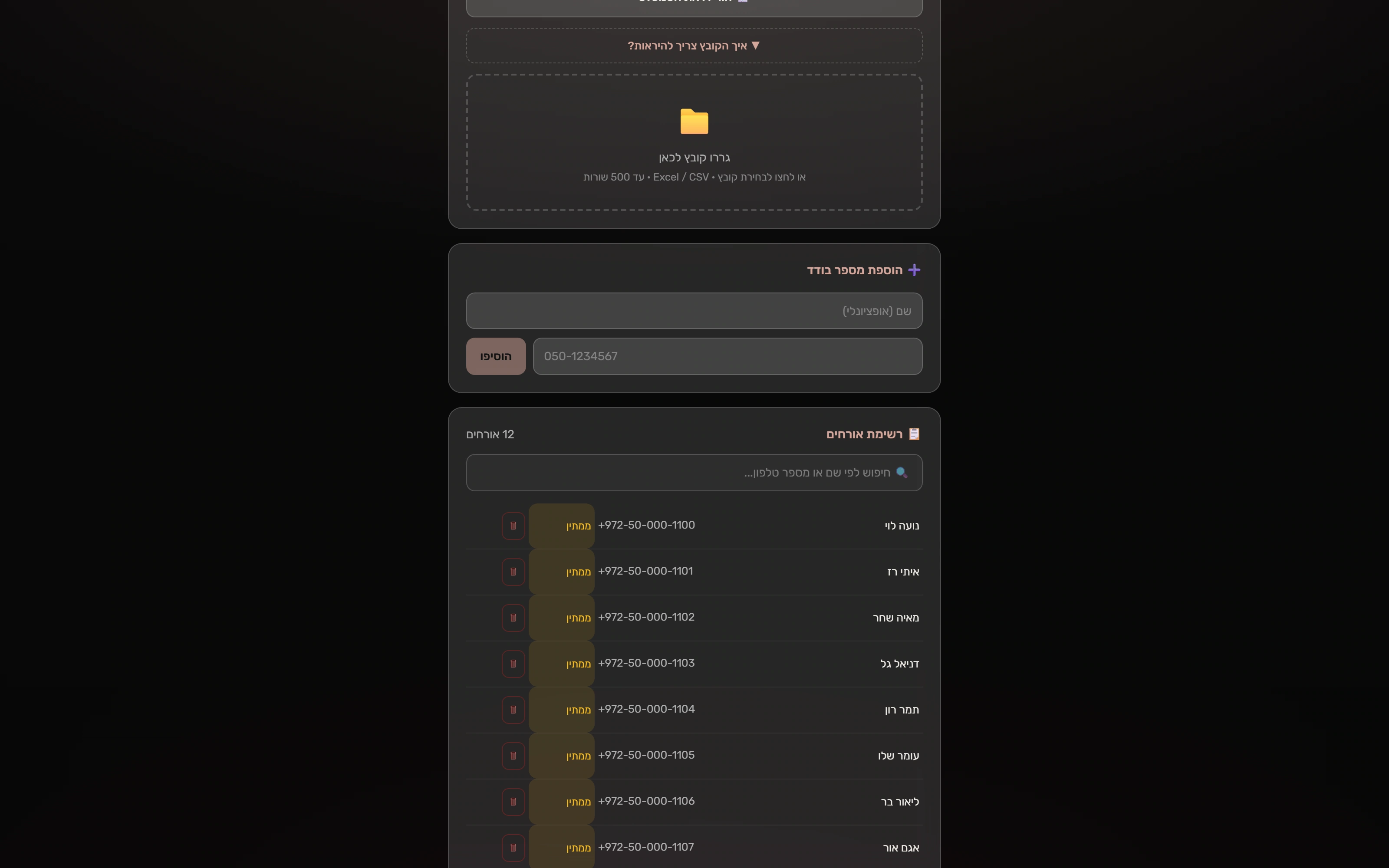 Eventa: detail of A list the organizer can manage
