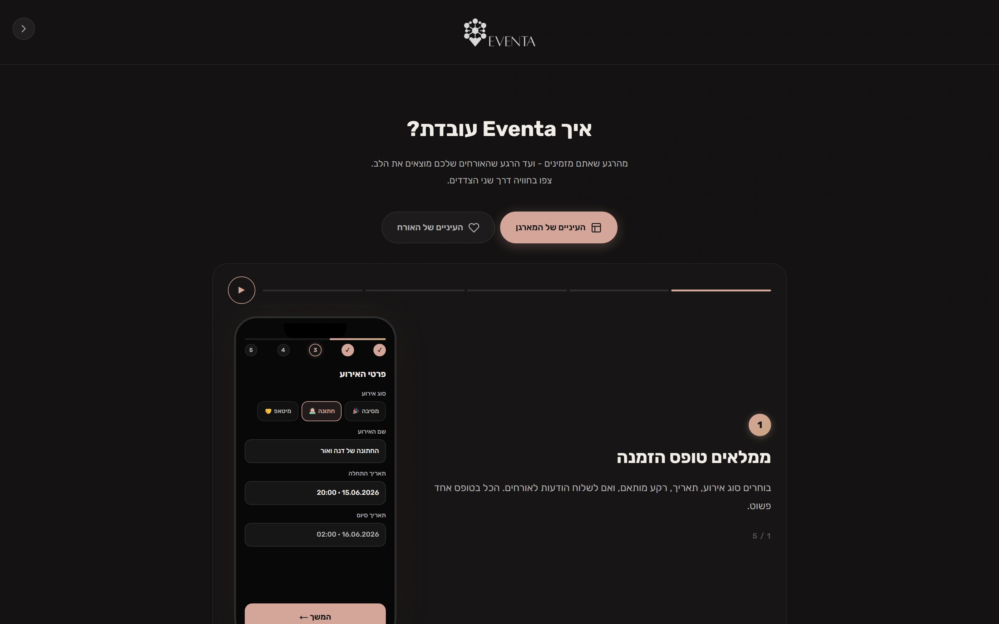Eventa: A website that explains both sides
